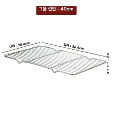 튀김기거치대 스테인리스 기름 사각 제거대 식빵 바베큐, 304 줄 38.4x28.4x1.5 40 4, 기본 색상