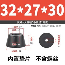 新北出貨 環保橡膠腳墊 傢具桌椅減震腳墊 儀器儀錶機箱機腳墊 9ZEI AS01, 1個