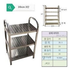 실외신발장 기숙사 고시원정리대 철제 원룸 정리대 야외, 1단, 39cm 3층