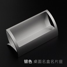 桌面名片展示架 名片收納盒 辦公桌名片夾, 銀色