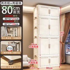 70/80寬收納櫃 折疊置物櫃 家用臥室寶寶衣櫃 多層可移動兒童儲物櫃 抽屜櫃 雜物櫃 折疊衣櫃 掛衣櫃 組合衣櫃, 2衣櫃+2小櫃（實色）【80CM】