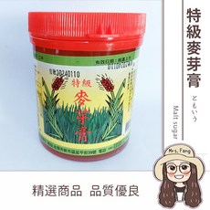 日生元 特級麥芽膏 700g 原味/鹹味可選, 1個, 原味（甜味）