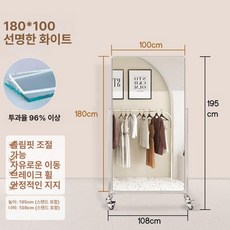 이동식 전신 거울 피팅룸 바퀴 옷가게 대형 달린, 기타, 아니요, 슈퍼화이트 180x100 A