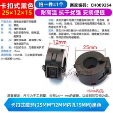 uxcell 페라이트 코어 EMI 11MM 15mm 5pcs ID 피스 4mm 10개, 22 스냅링 25mm 12mm내공15mm 블랙 1개