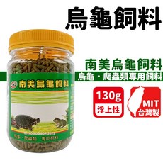 南美烏龜飼料 130g 爬蟲類專用飼料, 1個