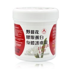 【巴塔BARTA】野薑花膠原蛋白身體護膚霜500ML.保濕滋潤.光滑柔嫩有彈性, 1個, 250ml