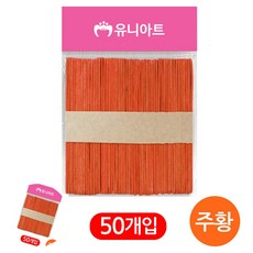 공작 공예 1200 하드바 미술놀이 소 칼라 주황 만들기