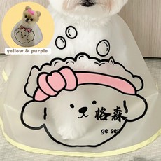 【格森】INS熱款狗狗理髮鬥篷 淚痕麵部護理防水圍布罩衣 貓咪寵物適用, 新增綠色（送同圖貼紙）,S（脖圍20-26cm）, 1個