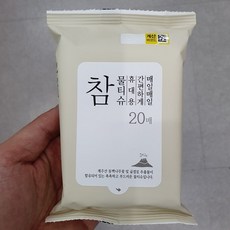 참 편리한 휴대용 물티슈 20매입, 1개