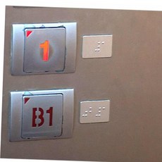 점자안내표지판 아래-호출(점자) 점자표찰 점자스티커, 본상품