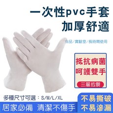 一次性PVC手套 無粉透明塑膠手套 美容家務清潔用, 1個, S號-掌寬 6-7cm/100隻盒裝