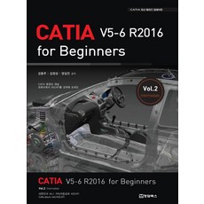 CATIA V5-6 R2016 for Beginners Vol 2: Intermediate, 청담북스