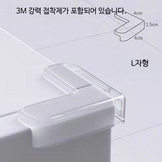 벽걸이 열쇠 보관함 비밀번호형 자물쇠 캐비닛 잠금식 키 정리함 실내용, 8개, B_L형 충돌방지 코너보호대 8개