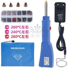 吸鉆燙鉆壹體舞服粘鉆燙鉆工具燙鉆筆補鉆工具貼鉆舞鞋仿奧鉆玻璃, 1個, 藍色款吸燙一體【官方標配】, 藍色款吸燙一體【官方標配】