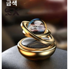 SCX 차량용 태양능 자동 회전 디퓨저 증정 일편 디퓨저, 1개, 오드코롱 1번