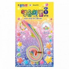 행운의 별접기 색종이 종이접기 선물, 상세페이지 참조, 상세페이지 참조