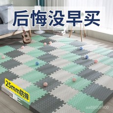 泡沫地墊家用寶寶拚接爬行墊臥室加厚兒童地闆墊爬爬墊子客廳鋪地, 中黃+藏青+白色,30*1.2【16片送邊條】