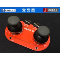 【傑森創工】PS2搖桿 X2 雙路 雙搖桿 方便 易用 MeArm適用, 1個
