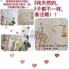 옷가게 나무가지 행거 랙 옷걸이 가지 진열 인테리어 천정 통나무, A. 포크가 달린 통나무 80cm 자유 6