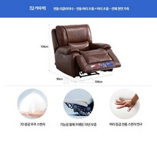 루미에뜨 거실 1인용 소파 리얼가죽 전동식 아메리칸 스타일 헤드레스트 기능 천연가죽 스마트 리클라이너 체어, 딥커피색상 전동 리클라이너