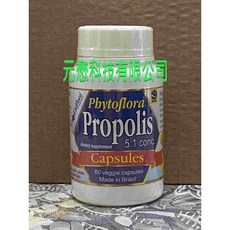 Uniflora優富 綠蜂膠膠囊 5:1標準濃縮 巴西蜂膠原廠原裝 400mg*60, 1個