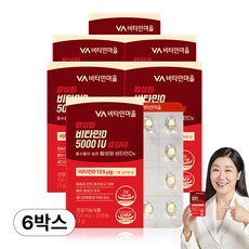 비타민마을 활성화 비타민D 5000IU 영양제 초소형캡슐, 6개, 30정