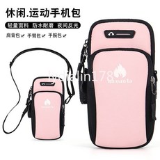 跑步手臂包新款多功能防水手腕包男女通用運動健身斜挎包【臺灣出貨】D2025年, 陶氣灰【多種用途+雙層】網紅版,特價處理, 1個