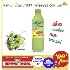 FA THAI 정통 태국 레몬 주스 - Nuoc cot chanh FA Thailand, 3개, 1L