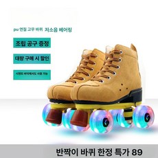 발광 파스텔컬러 파스텔 성인용 롤러스케이트 컬러 롤라, 1개, 옐로우