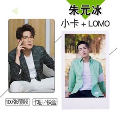 硃冰個人週邊小卡，圓角自製Lomo風，不重複3寸拍立得照片卡100張，愛豆周邊追星必備, 100張小卡圓角,卡冊, 1個