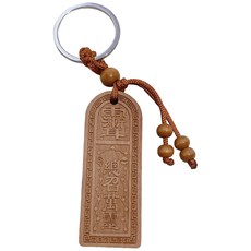 桃木五雷號令-趨吉避凶、消災解厄、護持平安吊飾