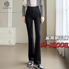 KHSCTS 喇叭褲 大尺碼休閒褲 高腰顯瘦長褲 M-XXXXXL