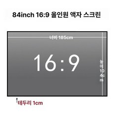 가정용 스크린 액자형 벽걸이 빔프로젝트 홈시어터 액자, 나노 화이트 유리섬유, 파인그레이프 84인치
