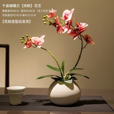 조화 인조꽃 도자기 플라워 덩굴 10 화병 조화장식 나뭇가지 화분 거실