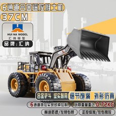 합금 대형 RC 불도저 지게차 장난감 어린이 전동 건설 트럭 굴삭기, 충전식 배터리의 원래 세트, 대형 6채널 원격 제어 불도저 합금, 1개