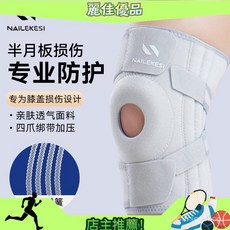 麗佳護膝女登山運動跑步膝蓋護具專業夏季薄款爬山漆蓋爬樓梯專用走路, 黑色單只裝【三爪加壓+硅膠減震+彈,M【100斤以下】, 1個