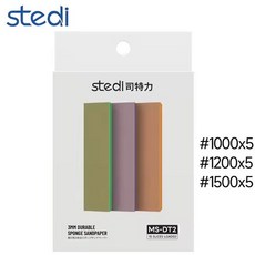 Stedi 3mm 스펀지 사포 세트 1000 1200 1500방 MS-DT2