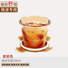 玻璃湯碗傢用湯盃密封帶蓋可微波爐加熱帶飯喝粥碗便攜上班族飯盒, 1個, 琥珀圓湯碗700毫陞
