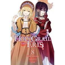 (영문도서) The Holy Grail of Eris Vol. 8 (Manga): Volume 8 Paperback, Yen Press, English, 9781975390426