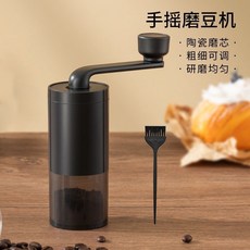 手搖咖啡磨豆機 咖啡豆研磨機 可水洗粗細可調手磨咖啡粉, 1個, 手搖磨豆機【粗細可調+加粗手柄】