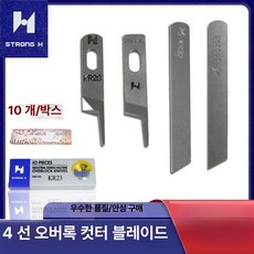 공업용 오버록칼 상칼 하칼, 5선 하날 204161 10개, 기본 모델명/품번