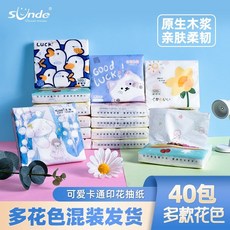 可愛小包抽紙 便攜式卡通印花紙巾 家用餐巾紙 學生版 車載紙巾, 1個, 【40包】多花色組合裝