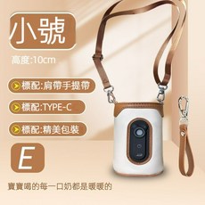 可擕式USB奶瓶保溫套 便携溫奶器 恒溫暖奶袋外出奶瓶加熱保溫套神器, 1個, 數顯熊熊26檔奶瓶套-小號-手提帶肩帶