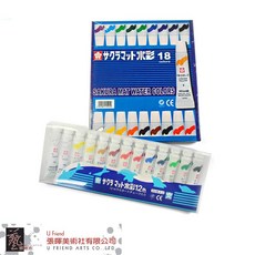 SAKURA櫻花不透明水彩 12/18色套裝組，色彩鮮明飽和，覆蓋力強，持久不褪色, 18色
