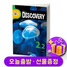 e-future Discovery 이퓨쳐 디스커버리 2.2 + 선물 증정