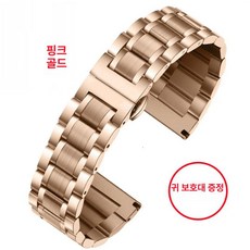 토크밴드 시계줄 호환 메탈 스테인레스 스트랩 본체케이스, 19mm, 로즈골드 A