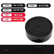 에스앤씨 층간소음녹음기 녹음기 장시간 측정기, 공식 표준 패키지, WiFi 1단계, 90일