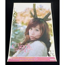 王心凌 Cyndi with U 陪你 正式版 海報, 1個