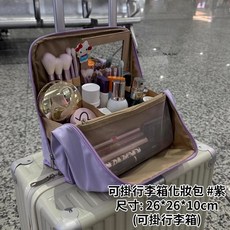 『天天秒發』可掛行李箱化妝包 大容量立體化妝包便攜防水化妝刷護膚品筆袋收納包可套行李箱新款