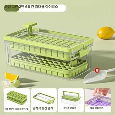 루미브릿지 대용량얼음틀 얼음통 얼음트레이 얼음틀, 1개, 1L, 프루트그린 132칸 이중층